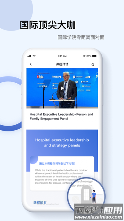 pubmed中文版(更名Info X Med)最新版截图3