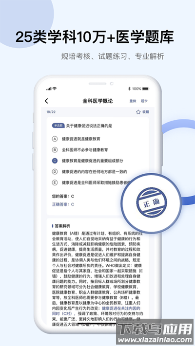 pubmed中文版(更名Info X Med)最新版截图5