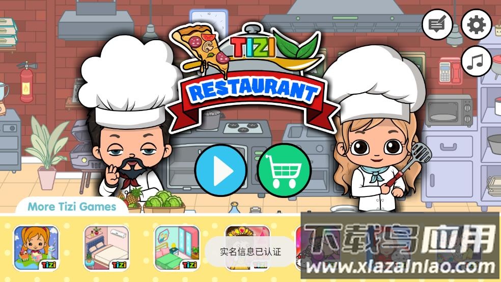 蒂奇餐厅游戏最新版截图1