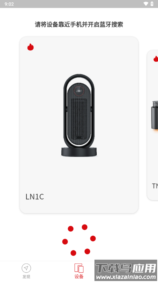 锐舞app最新版截图2