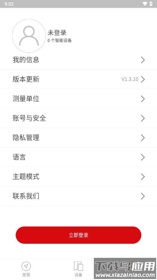 锐舞app最新版截图3