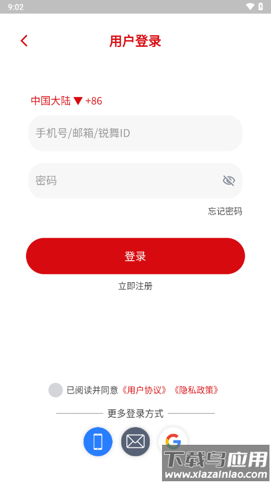 锐舞app最新版截图4