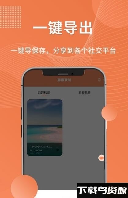 一键录屏工具下载