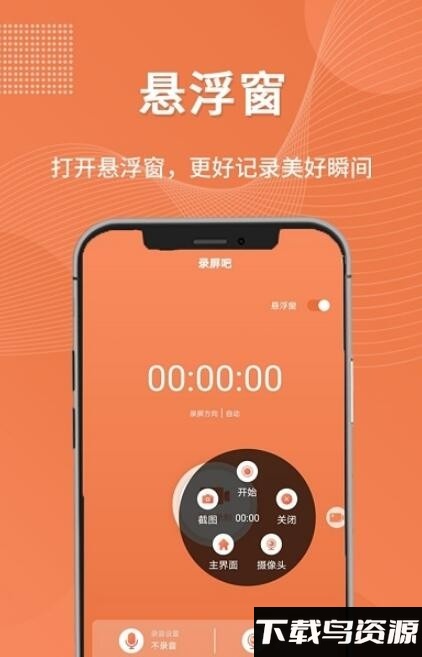 一键录屏工具免费版截图3