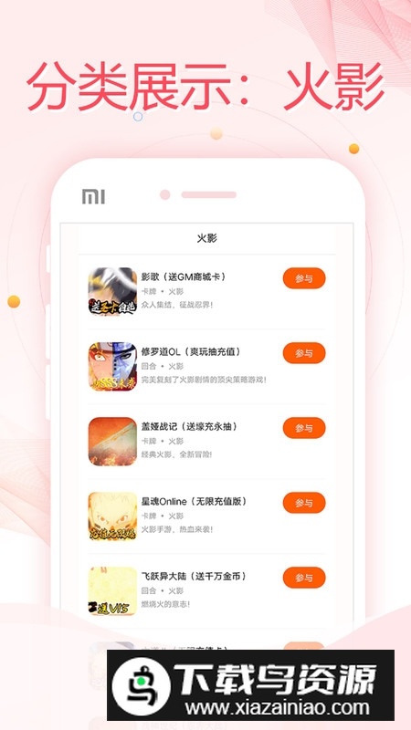 万能游戏盒最新版本最新版截图1