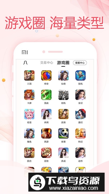 万能游戏盒最新版本最新版截图2