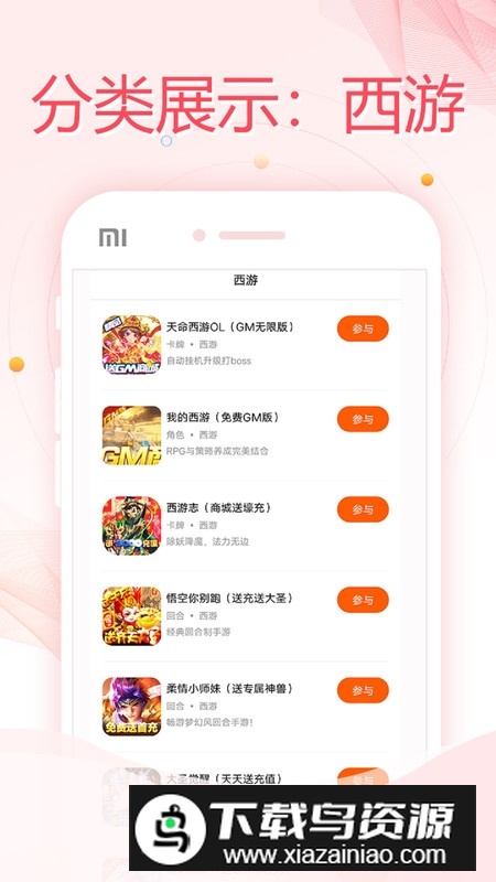 万能游戏盒最新版本最新版截图3