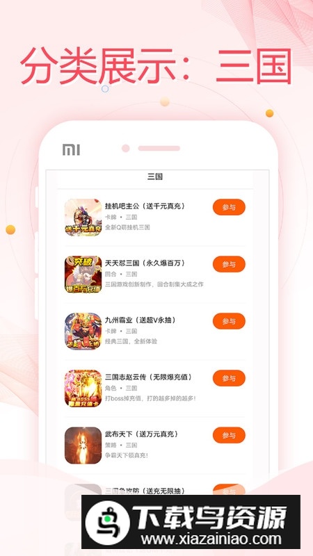 万能游戏盒最新版本最新版截图4