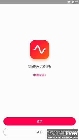 小爱音箱app官方免费版