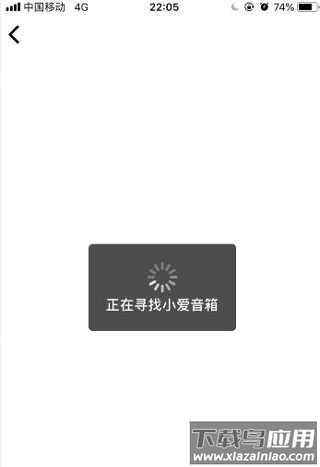 小爱音箱app官方免费版