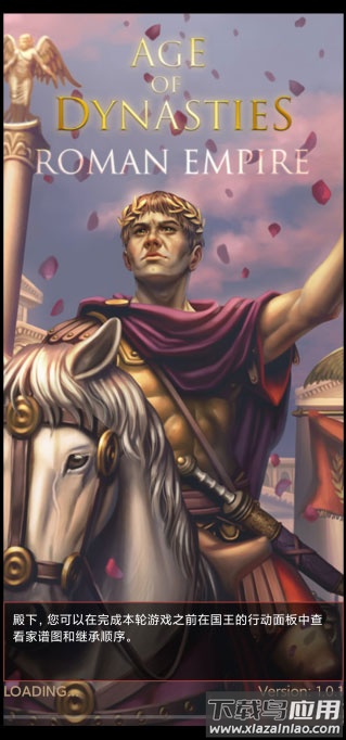 王朝时代罗马帝国游戏(AoD: Roman Empire)最新版截图1
