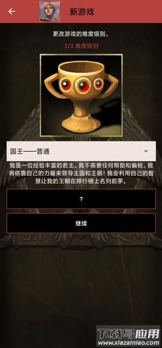 王朝时代罗马帝国游戏(AoD: Roman Empire)最新版截图2