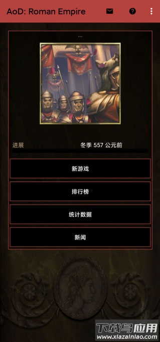 王朝时代罗马帝国游戏(AoD: Roman Empire)最新版截图4