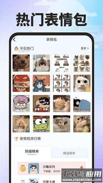 搜度藏文输入法下载安装