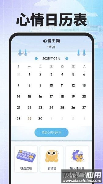 搜度藏文输入法最新版最新版截图1