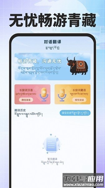 搜度藏文输入法最新版最新版截图2