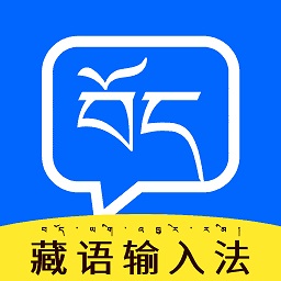 搜度藏文输入法最新版