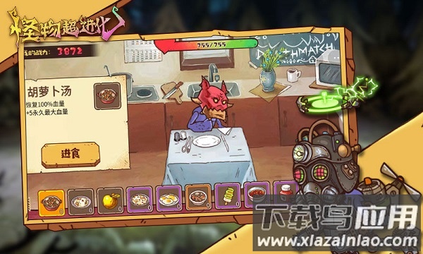 怪物超进化最新版最新版截图3