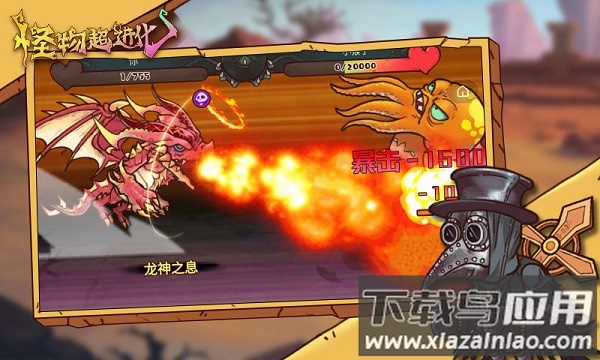 怪物超进化最新版最新版截图4