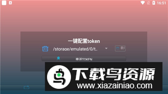 壳助手TV电视版apk最新版截图4