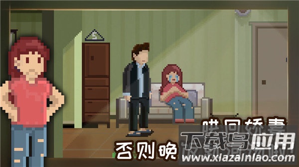 如果可以回家早一点游戏最新版截图1