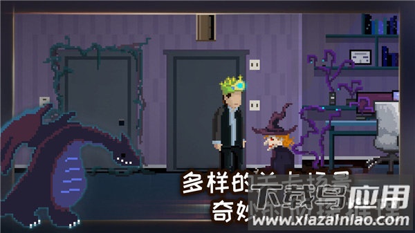 如果可以回家早一点游戏最新版截图4