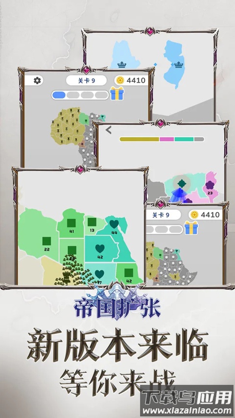 帝国扩张手游官方版截图