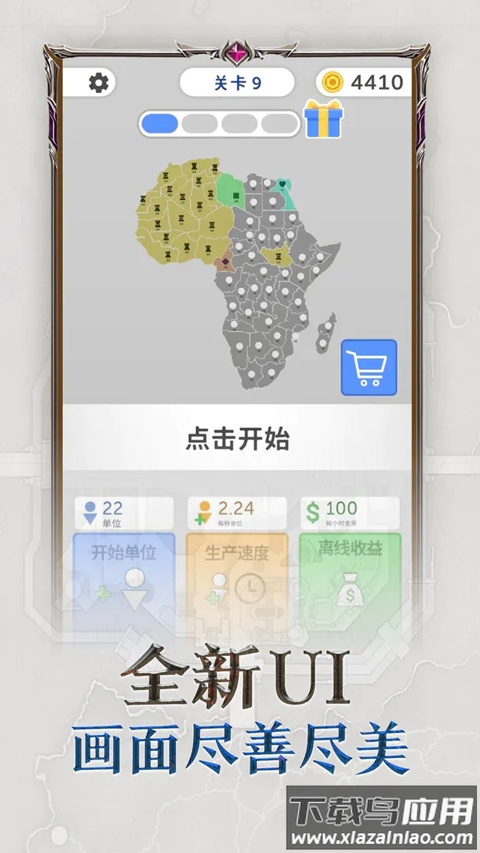 帝国扩张手游官方版截图