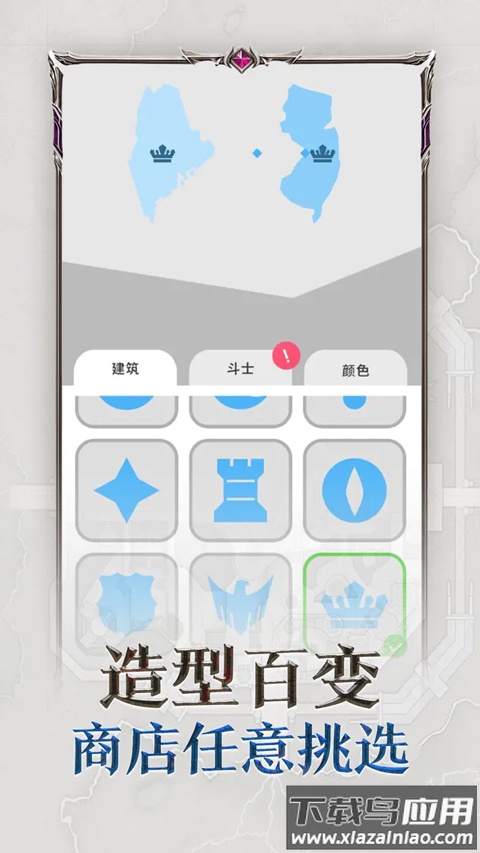 帝国扩张手游官方版截图