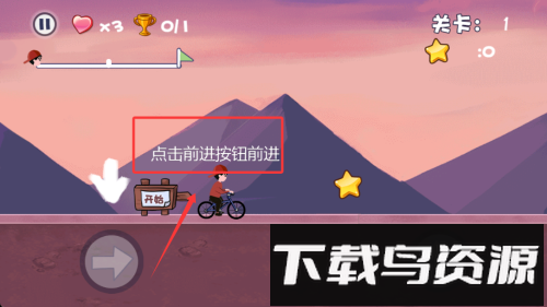 极品自行车飞车手