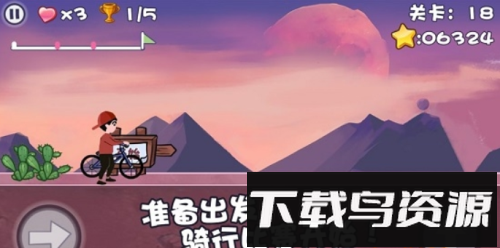 极品自行车飞车手最新版截图2