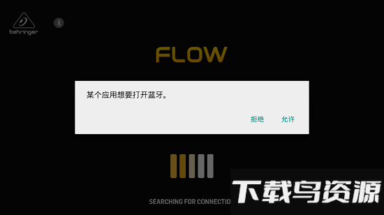 flow调音软件最新版截图3