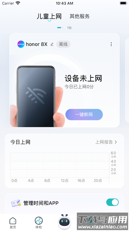 锐捷星耀家APP最新版截图3