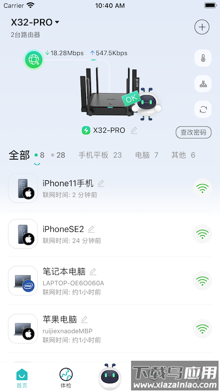 锐捷星耀家APP最新版截图4