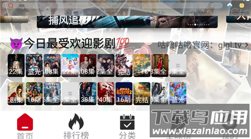 咕噜咕噜app最新版