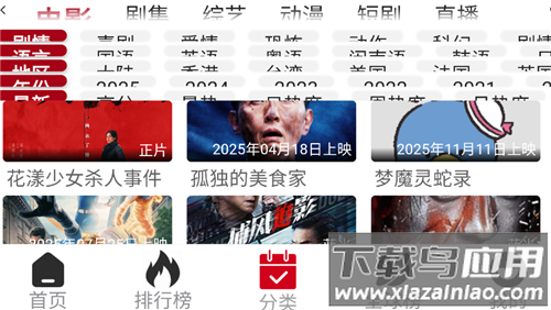 咕噜咕噜app最新版