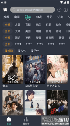咕噜咕噜app最新版最新版截图2