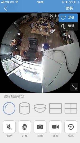 觅清摄像头app下载安装手机版