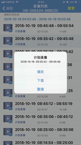 觅清4g智能摄像机app(CamHi)截图1