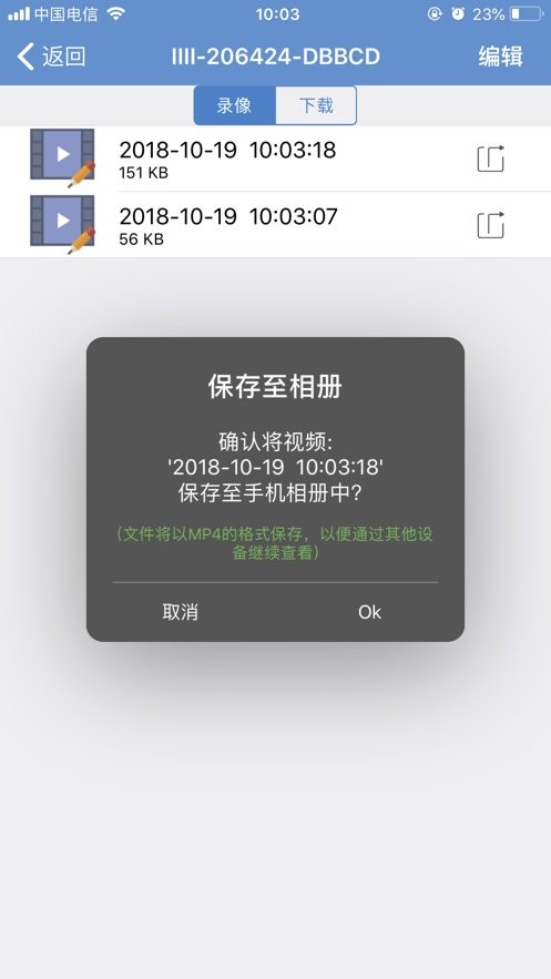觅清4g智能摄像机app(CamHi)截图2