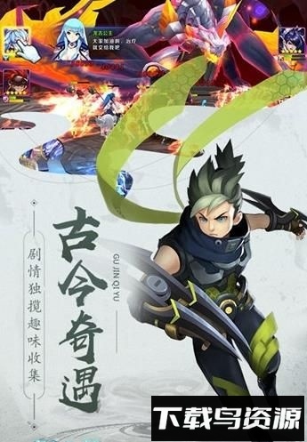 神魔传手游下载