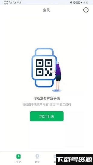 奇布智能app下载