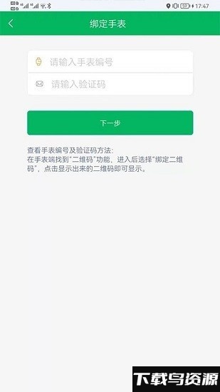 奇布智能手机版最新版截图1