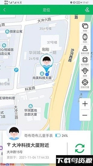 奇布智能手机版最新版截图3