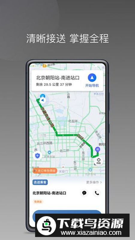 J刻司机app官方安卓版最新版截图4