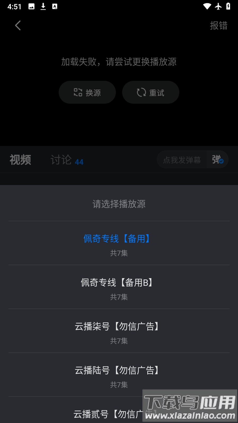 佩奇影视app官方最新版