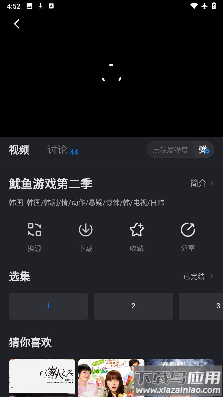 佩奇影视app官方最新版