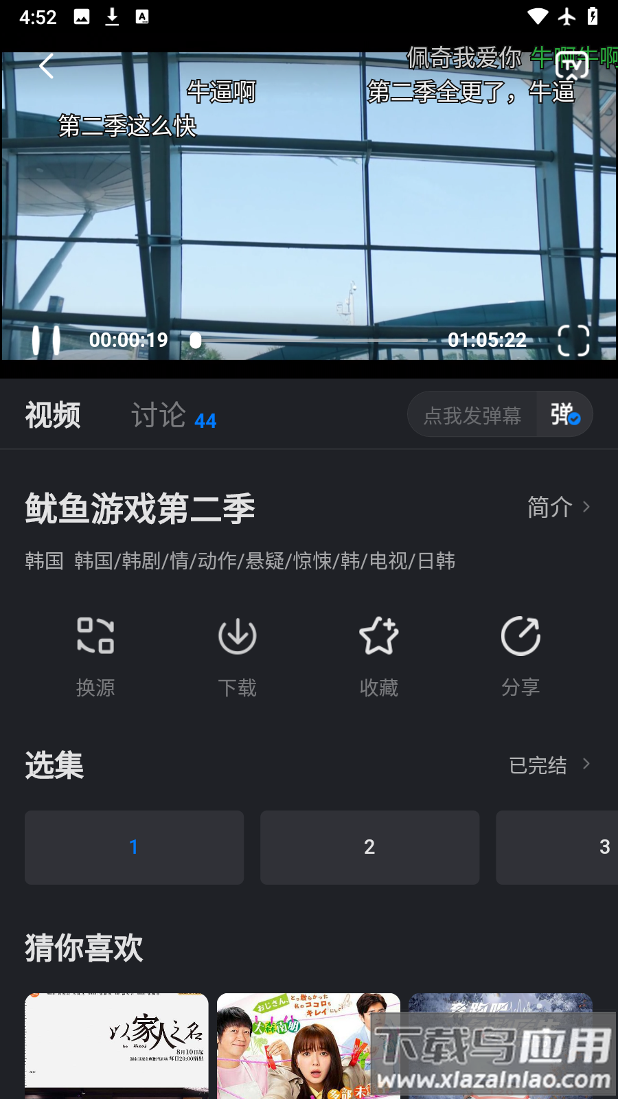 佩奇影视app官方最新版