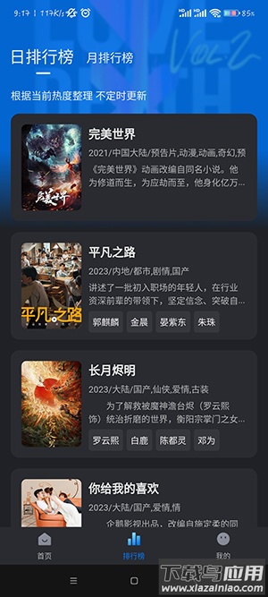 佩奇影视app官方最新版最新版截图1