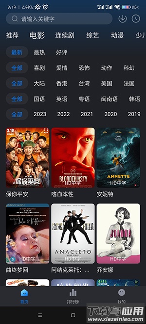 佩奇影视app官方最新版最新版截图3